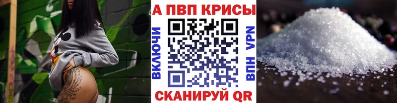 APVP мука  наркотики  Куса 