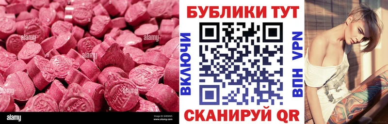 ЭКСТАЗИ таблы  Куса 