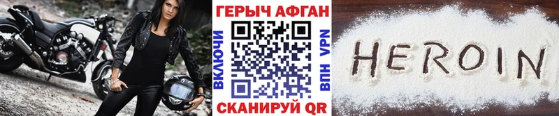 ГЕРОИН хмурый  где купить наркотик  Куса 