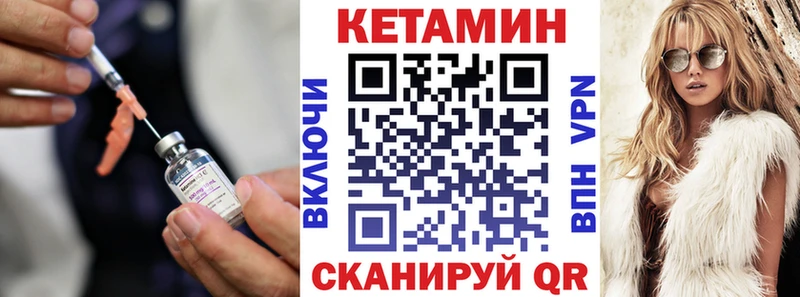 Кетамин ketamine  Куса 