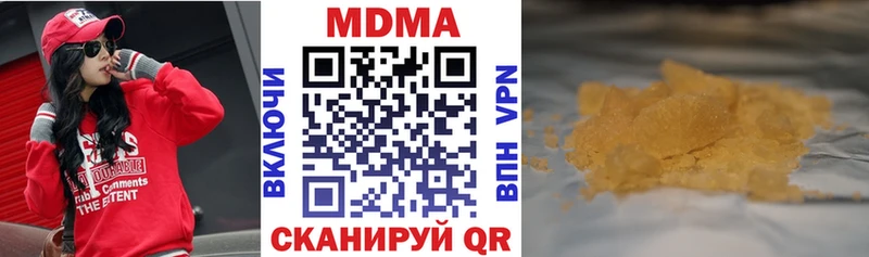 MDMA кристаллы  закладка  Куса 