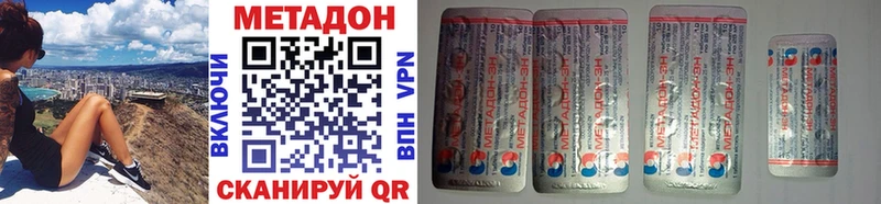 МЕТАДОН VHQ  Куса 